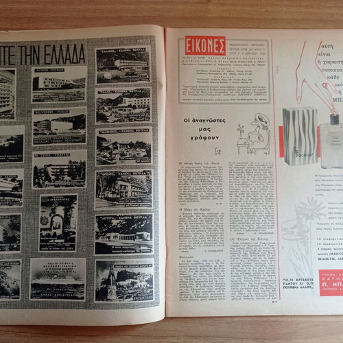 Eikones Magazine April 6 1962 used