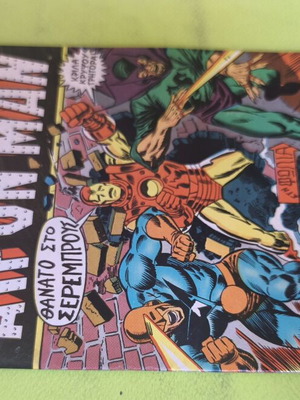Airon Man 5 comic book used, Marvel Comics Group