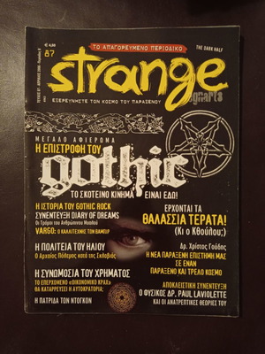 Περιοδικό Strange τεύχος 87 μεταχειρισμένο, Απρίλιος 2006