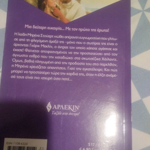 Book The Return of the Highlander like new