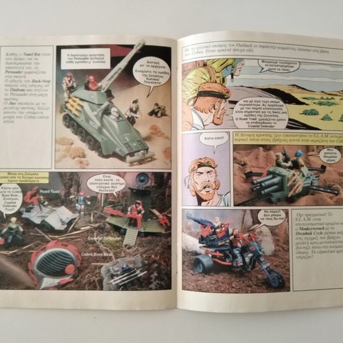 GI Joe 80s Vintage Action Force Brochure like new, Greek