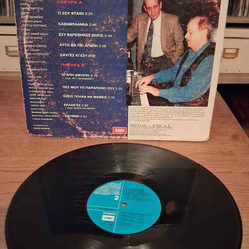 Dimitris Mitropanos O Mitropanos Tragoudaei Spano vinyl record used, laiko