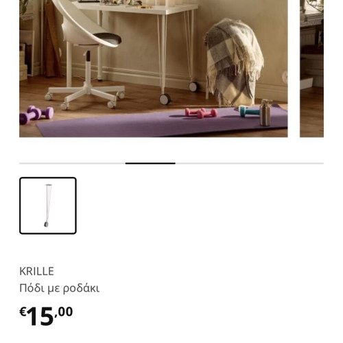 Ikea KRILLE table legs with wheels, set of 4, white, 70 cm