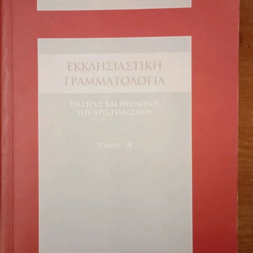 Ecclesiastical Grammar Fathers and Theologians of Christianity Volume A