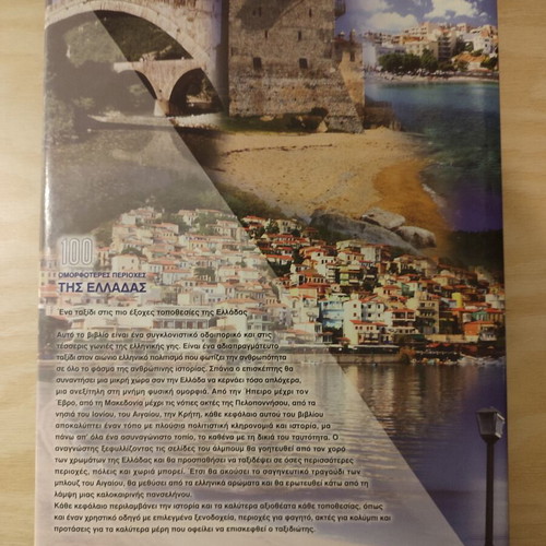 100 Most Beautiful Regions of Greece Hardcover Book like new