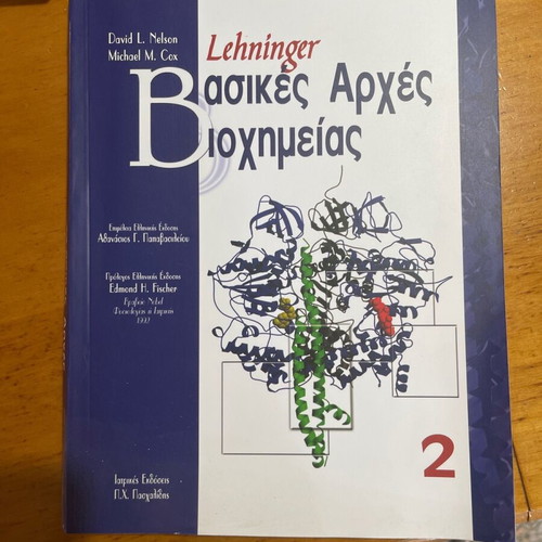 Basic Principles of Biochemistry 2 New Nursing University Book