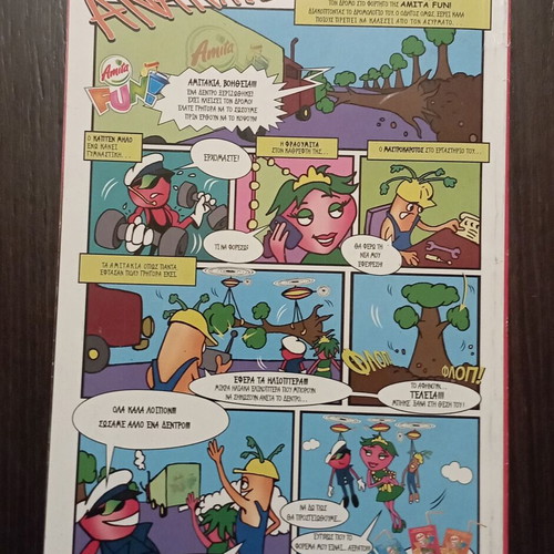 Miky Maoys comic issue 77, Greek