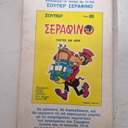 Tiramola Comics Number 31 used