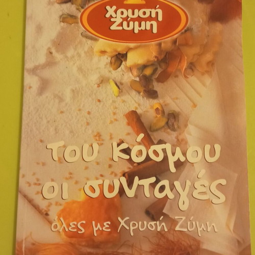 Chrysi Zymi magazine used in good condition