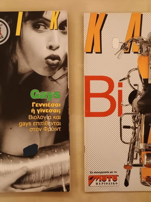 Klik Magazine Issue 92 December 1994 like new with Klik Bike insert