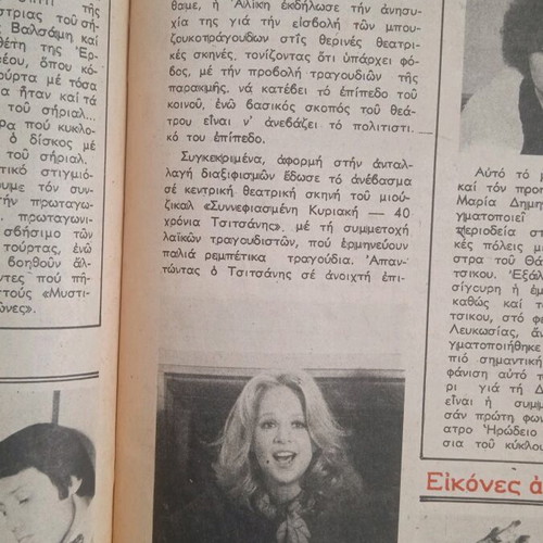 Vendeta magazine used (Ms Aliki)