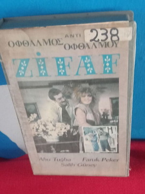 ZIFAF τουρκική ταινία σε βιντεοκασέτα με υπότιτλους