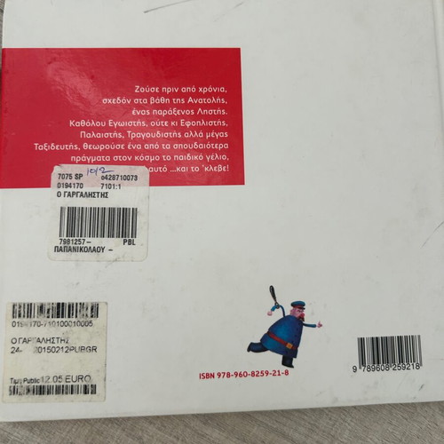 Children's books pack with Oliver Twist and O Gargalistis