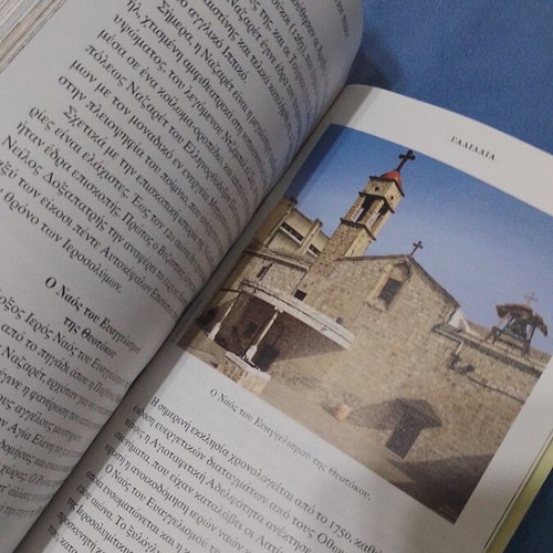 Agioi Topoi book by Sofia N. Sfyroera, 2025 edition