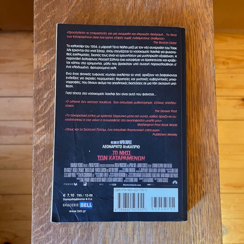 The Island of the Damned used book by Dennis Lehane