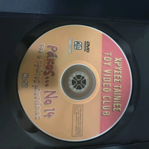 Rákos No14 DVD Stathis Psaltis like new