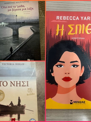 Set of 3 novels like new, Greek language
