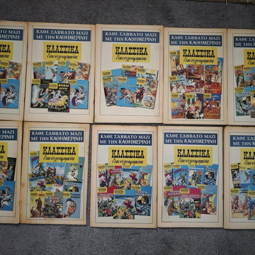Classic Illustrated Comics used, pack of 10, 2002-2003