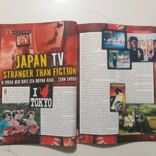 Strange magazine issue 95 January 2007 used