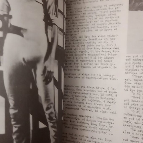 The Life of Bruce Lee biography book like new, Greek