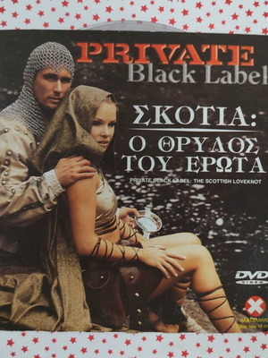 Scotia The Legend of Love DVD used, adult film