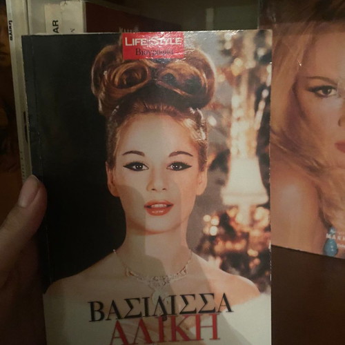 Aliki Vougiouklaki collection with album, CD, phone card and magnet