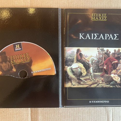 Battles BC Caesar Super Siege DVD used with subtitles