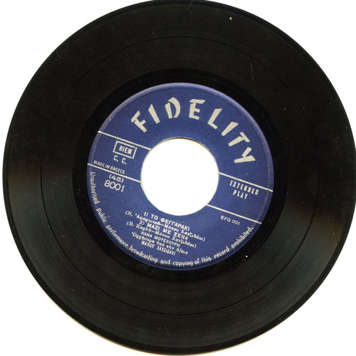 45 RPM Extended Play Record like new
