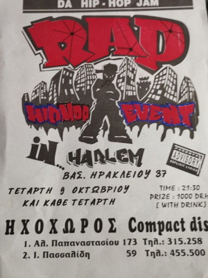 Hip Hop Rap Event Flyer Da Hip Hop Jam μεταχειρισμένο