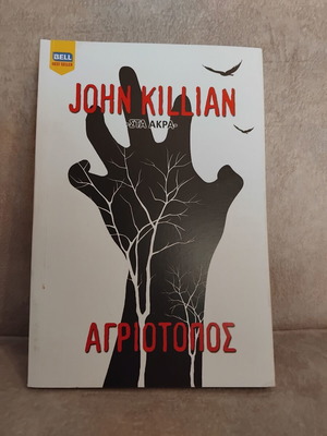 Agriotopos book like new