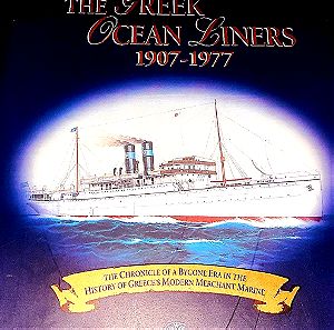 the greek ocean liners 1907 1977