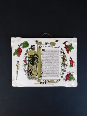 Porcelain wall plaque Hippocratic Oath Clarisse like new