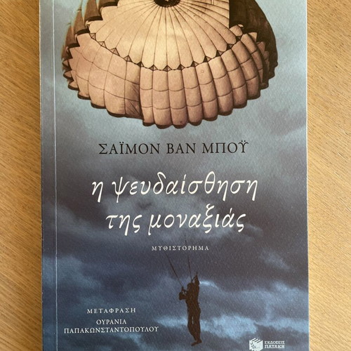 The Loneliness Illusion by Simon Van Booy