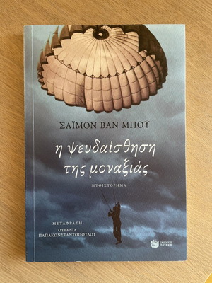 The Loneliness Illusion by Simon Van Booy
