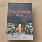 Parallel Relationships book like new