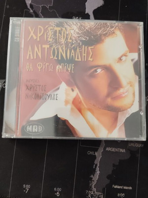 Χριστός Αντωνιάδης Θα φύγω απόψε CD single καινούργιο, λαϊκό