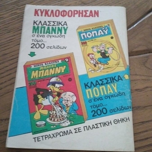 Kranos comic no 609 used