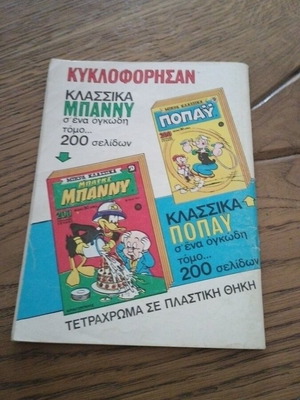 Kranos comic no 609 used