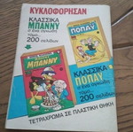 Kranos comic no 609 used