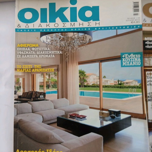 Decoration magazines used, pack of 5 issues