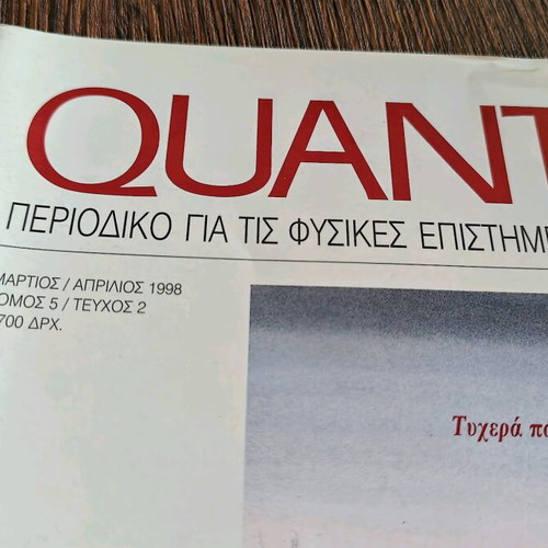 Quantum magazine used, March April 1998