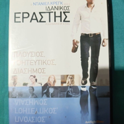 Flashbacks of a Fool DVD like new