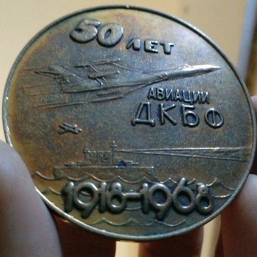 Soviet Table Medal 1968 Large Size with Patina