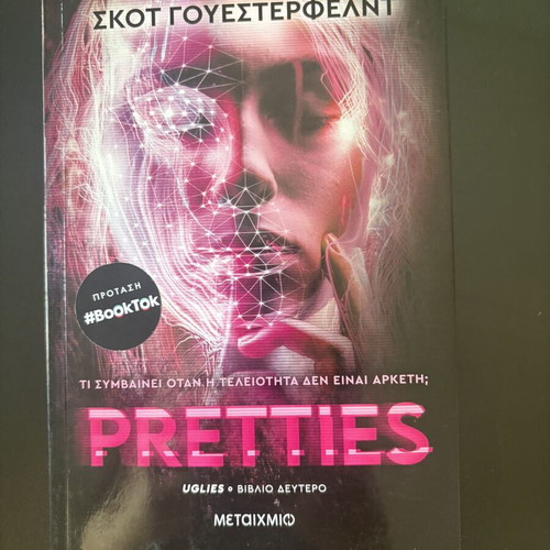 Pretties book by Scott Westerfeld