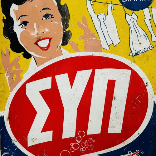 Metal Sign SYΠ collectible used 38x27 cm original 1950-60s