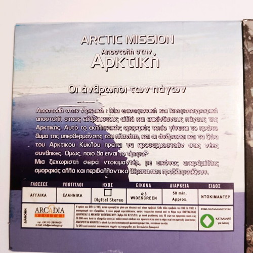 Documentary DVD Arctic Mission and Unexplained Phenomena used