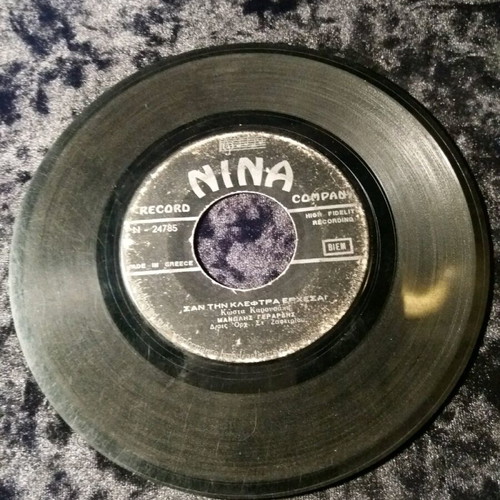 M.Gerardis Me Pono Kai Me Dakrya 7" used, very good condition x2