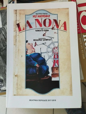 La Nona theater program like new by Megalopolis theater group
