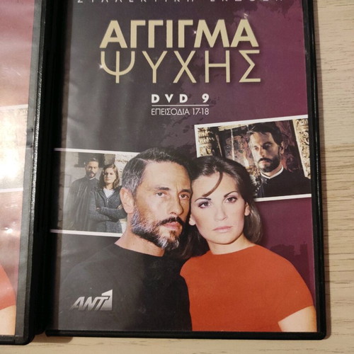 Aggigma Psychis 4 DVD like new