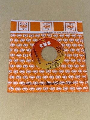 Μιχάλης Μενιδιάτης Σεισμός δισκάκι 45 στροφών 1977 σαν καινούργιο, λαϊκό